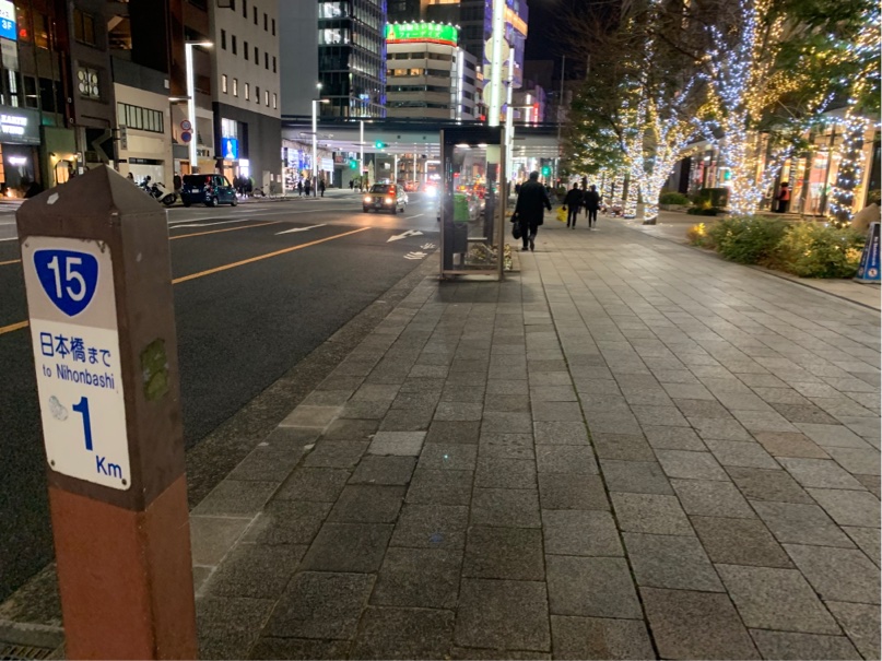 日本橋から1km