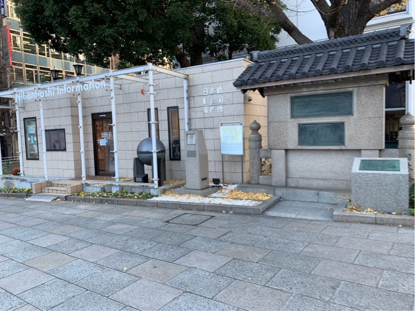 日本橋観光案内所