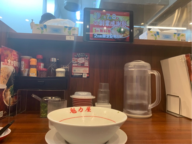 ラーメン魁力屋 1号線茅ヶ崎店