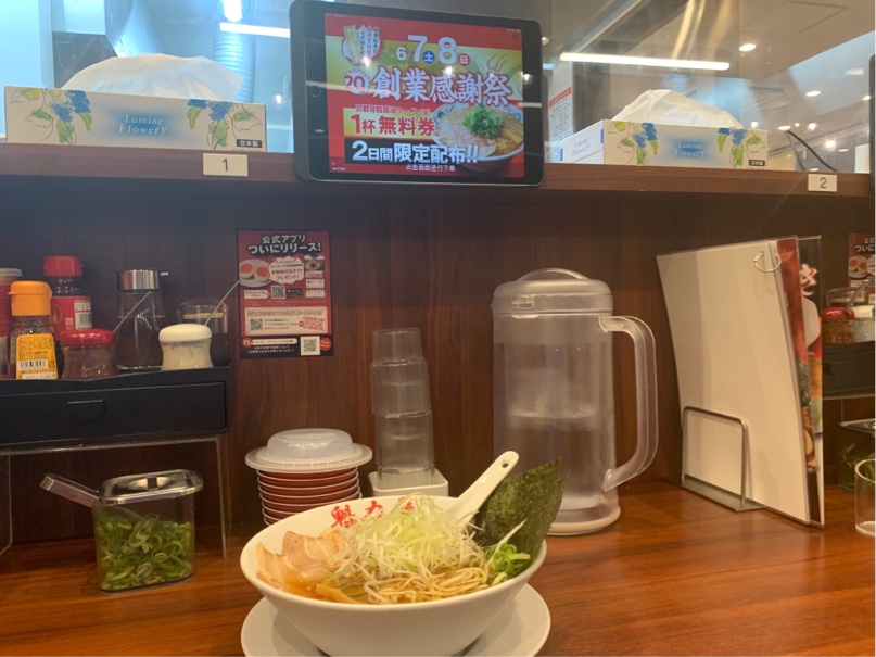 ラーメン魁力屋 1号線茅ヶ崎店
