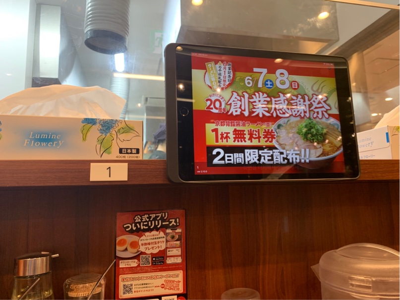 ラーメン魁力屋 1号線茅ヶ崎店